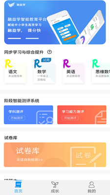 融益学app下载截图