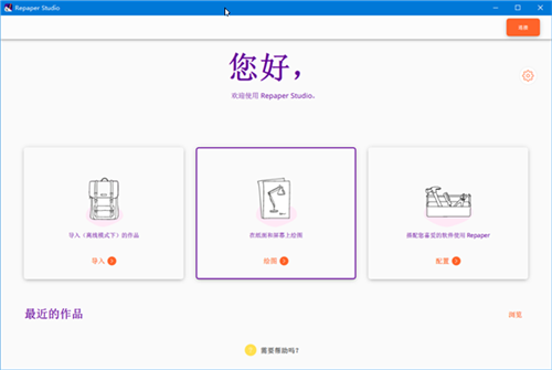 RePaper Studio下载截图