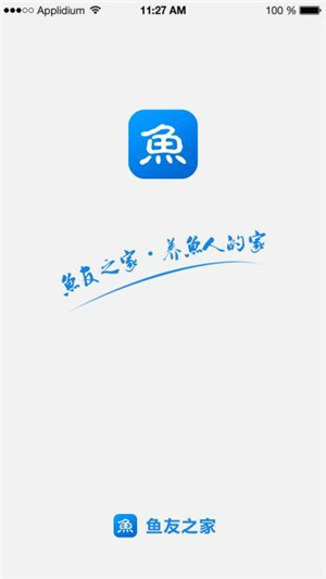 鱼友之家APP截图