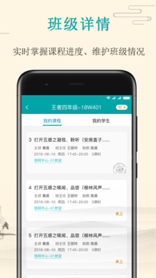 大语文老师app截图