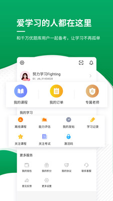 执业护士app 第5张图片