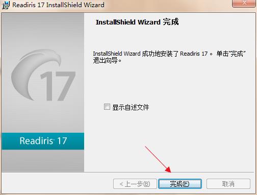 Readiris Corporate17特别版安装方法