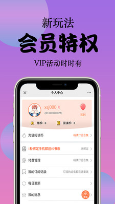 西皮漫app下载截图