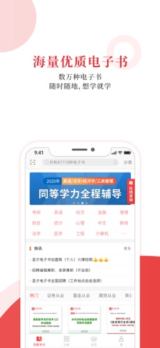 软件介绍