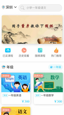 华教课堂app 第3张图片