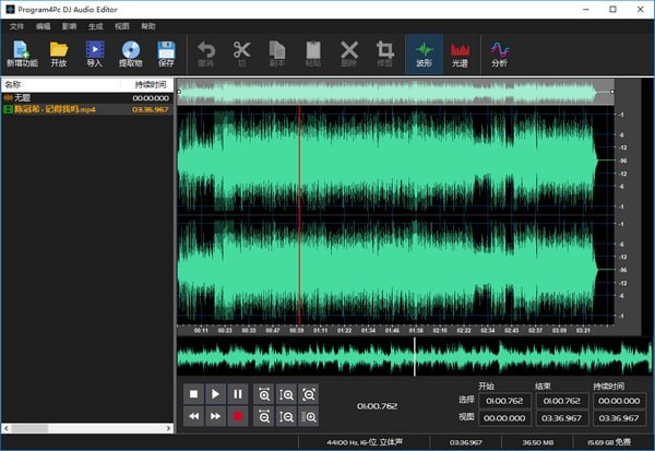 Program4Pc DJ Audio Editor中文版