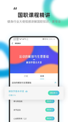 教练王者app截图