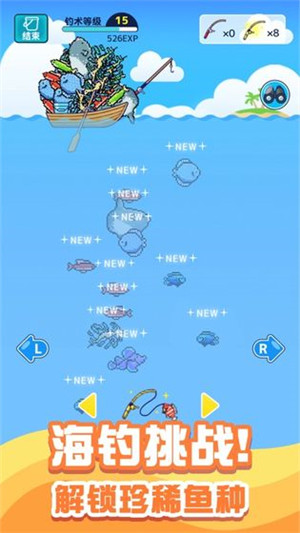 小小水族馆游戏下载 第3张图片