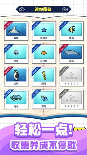 小小水族馆游戏下载 第1张图片