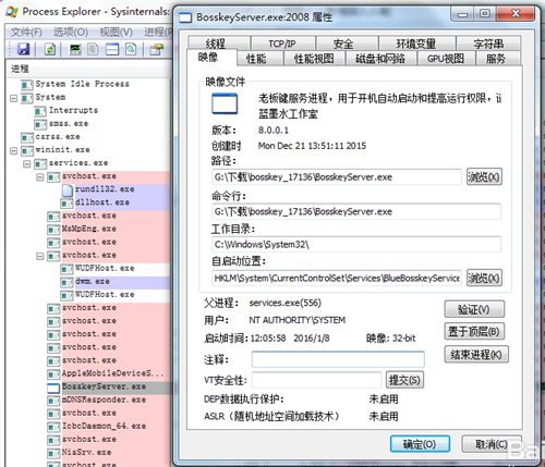 processexplorer中文版下载v1632汉化破解版