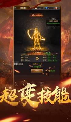 龙城传奇之王者攻沙最新版