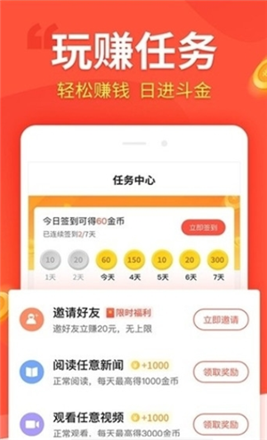 众乐点赞app