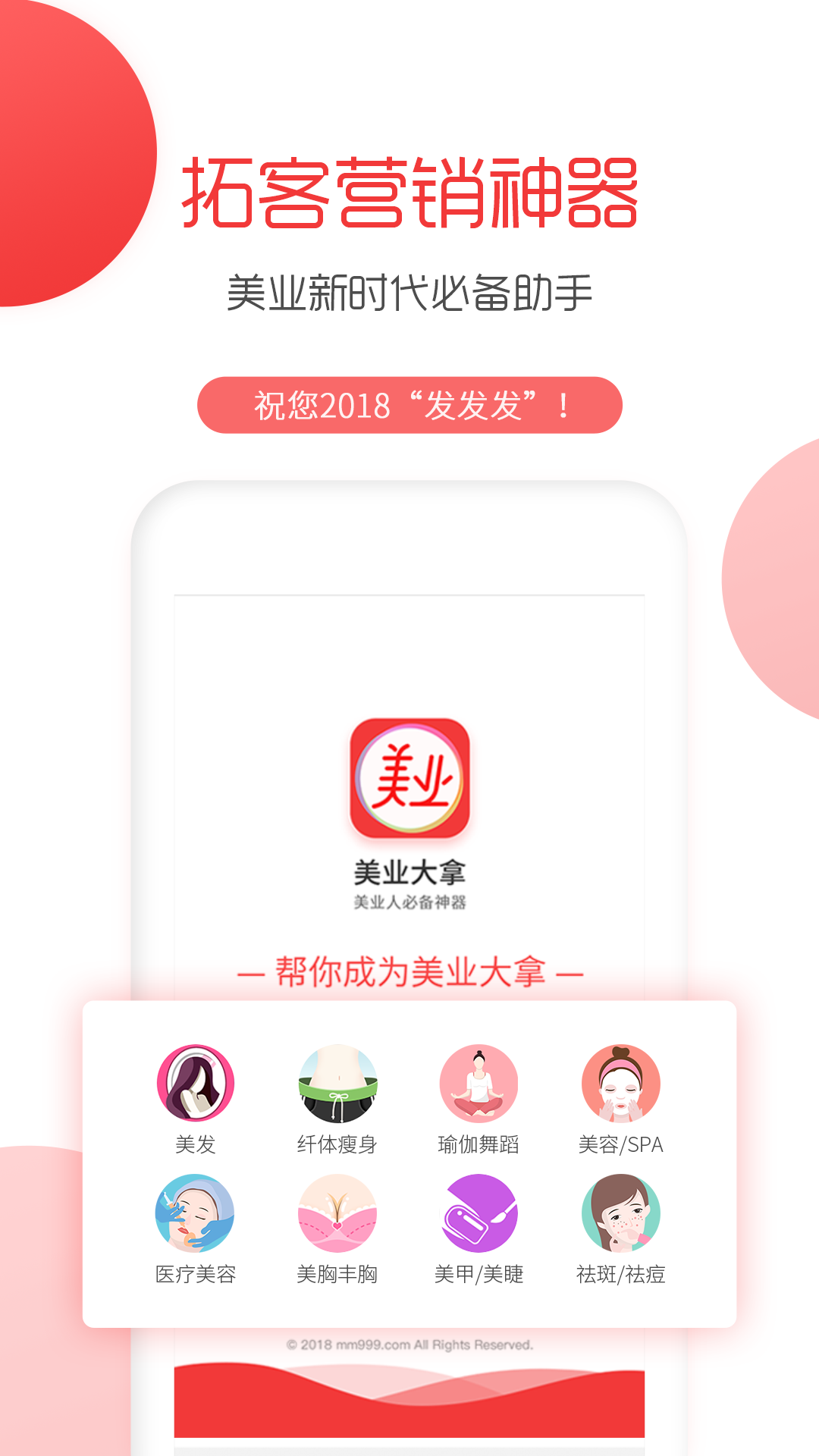 美业大拿app截图