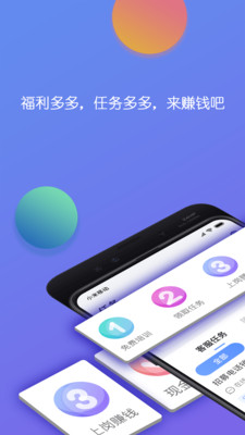 淘金云客服app截图