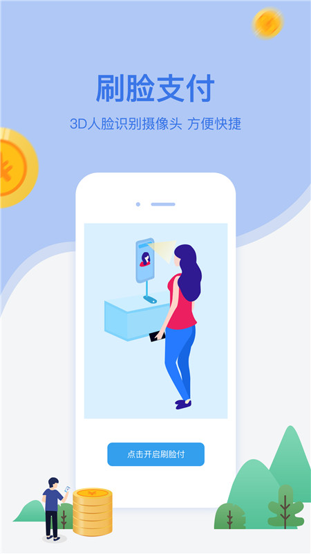 网付app截图