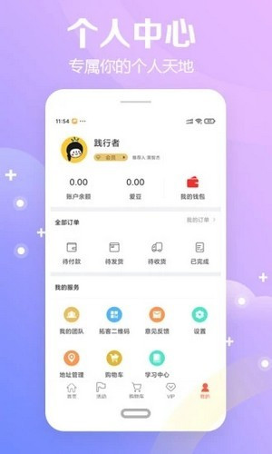 爱美康app