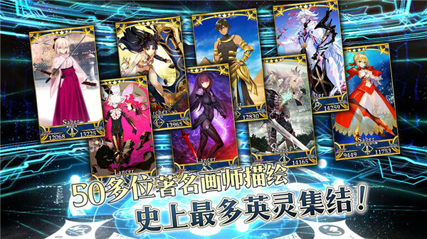 FateGo免费版 第2张图片