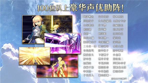 FateGo免费版 第4张图片