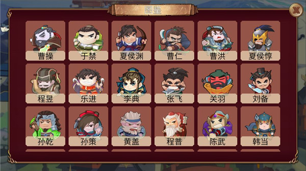 墨色三国志免费版 第6张图片