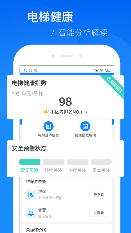 维小保app截图