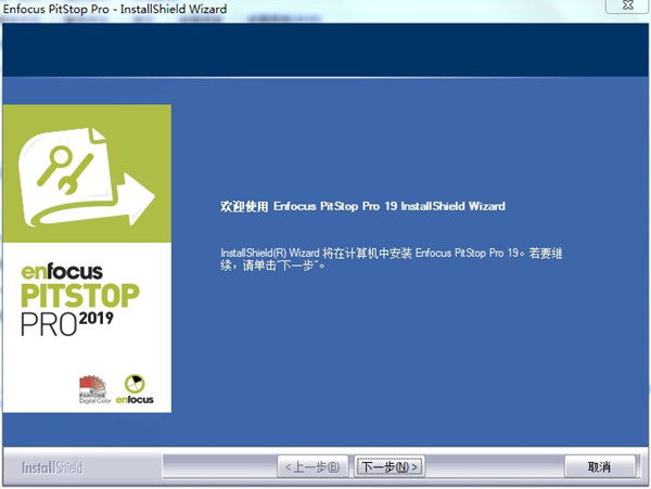 Enfocus PitStop Pro特别版 第2张图片