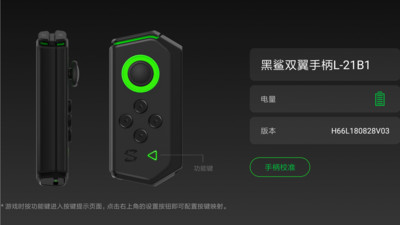 黑鲨手柄app截图