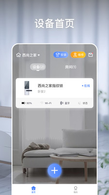 蜂慧眼app截图