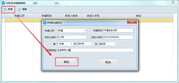 速打最新版常见问题截图