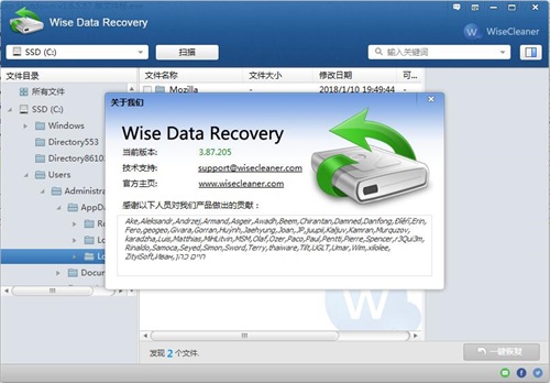 Wise Data Recovery特别版截图