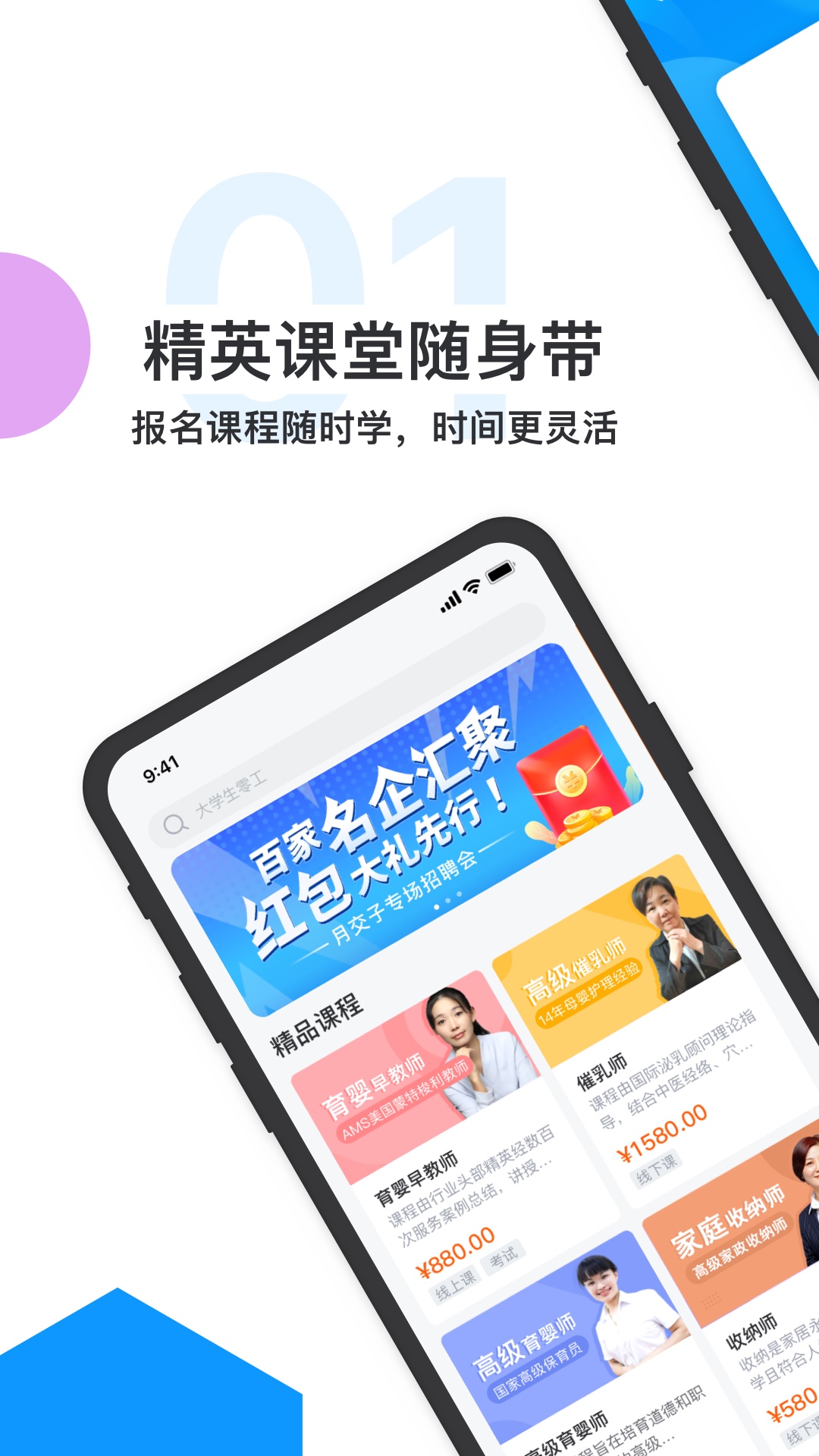 月交子app截图