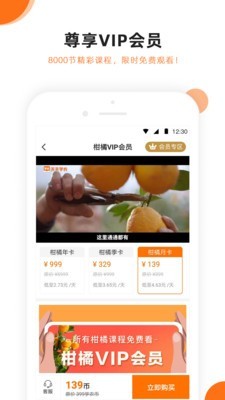 天天学农APP下载截图