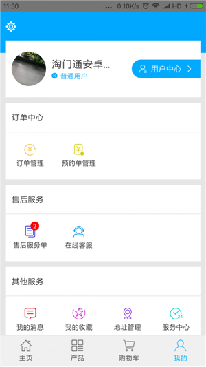 淘门通app