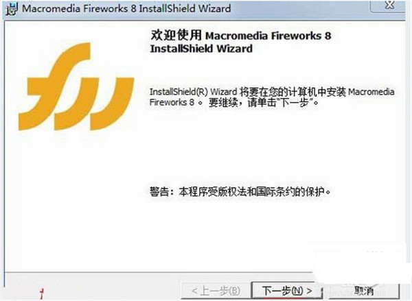 Fireworks绿色特别版 第2张图片