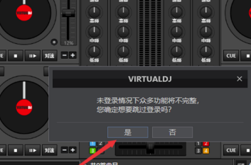 Virtual DJ特别版怎么导入音乐并播放