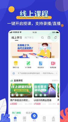 天下金钥匙app下载截图