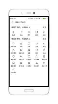 荟萃浏览器安卓版5