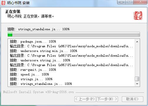 明心书院电脑版安装方法