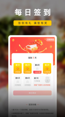 楼下小店app下载截图