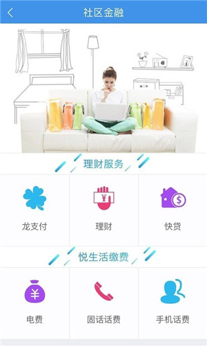 建融慧家app