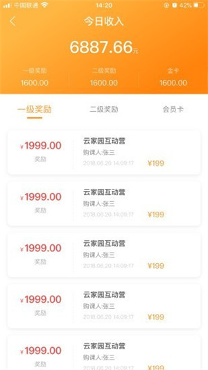 柒彩未来园长端app