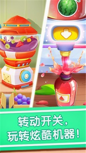 宝宝巴士冰淇淋工厂游戏(图3)