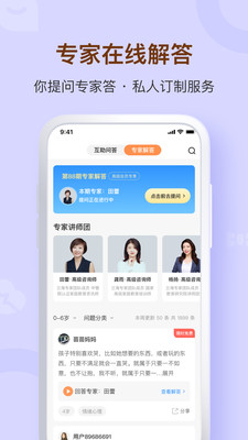 兰海说成长app下载截图