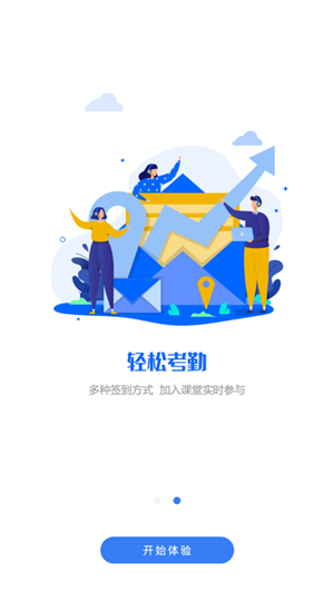 U易课堂APP下载截图