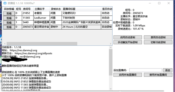 b站录播机特别版 第2张图片