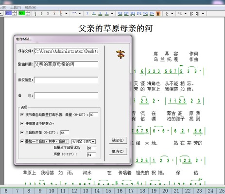 跟我唱简谱中文特别版截图