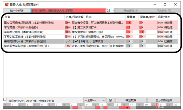 使用指南5