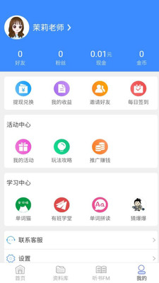 有班学堂app下载截图