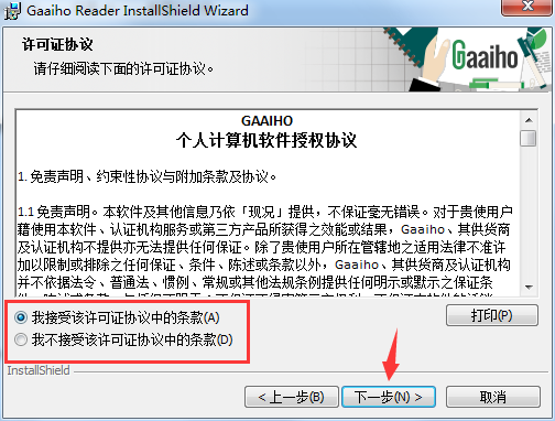 Gaaiho PDF Reader