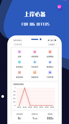 百职斩app下载 第5张图片