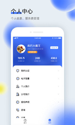 医全通app下载截图